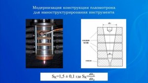 Молодёжная лаборатория машиностроительных и сварочных технологий ФГБОУ ВО "ПГТУ"