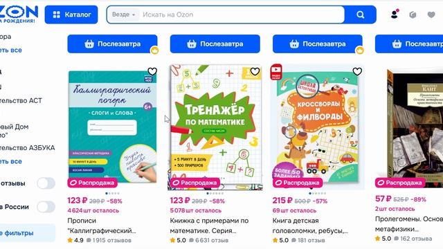 Смотрим категорию книги на озоне - OzonШопоголик