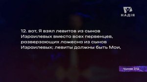 9. Разбираем 10 главных этапов мерзости запустения