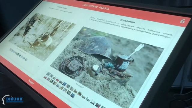 Интерактивный контент для музея заповедника Прорыв блокады Ленинграда смотреть онлайн