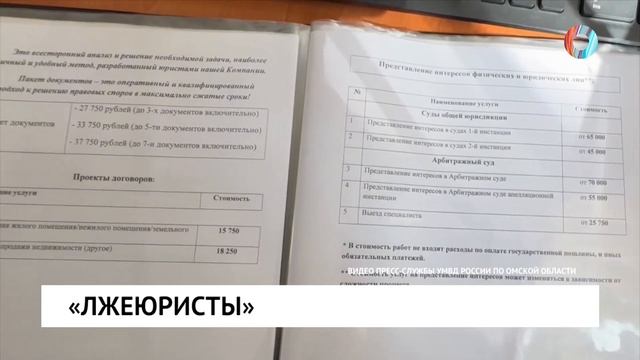 Лжеюристы
