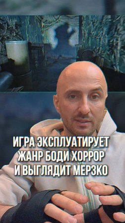 Игра эксплуатирует жанр бодихоррор и выглядит мерзко