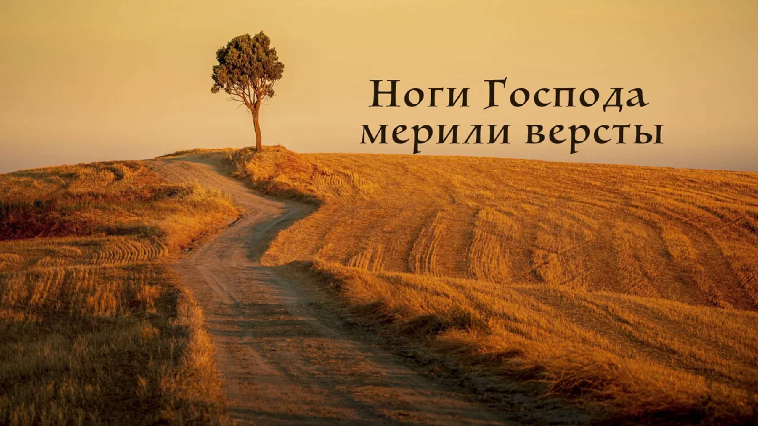 Христианское пение