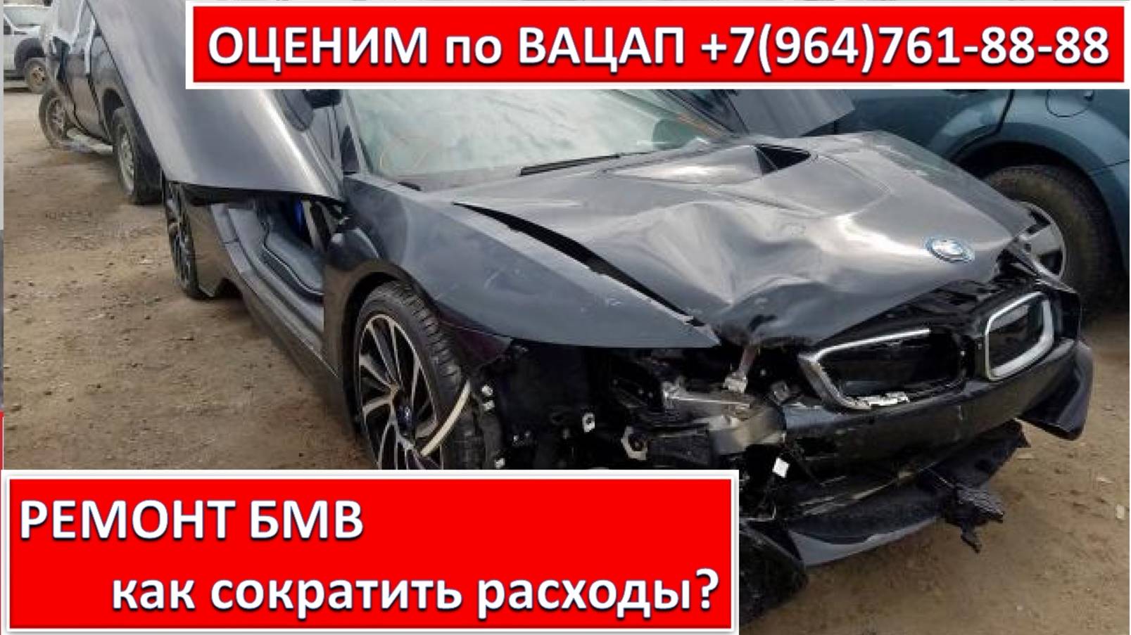РЕМОНТ БМВ