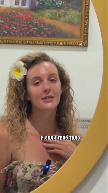 Быстрый способ почувствовать свое "ДА". #силаподсознания #законпритяжения #кинезиология #тетахилинг смотреть онлайн