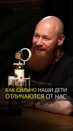 Как сильно наши дети отличаются от нас