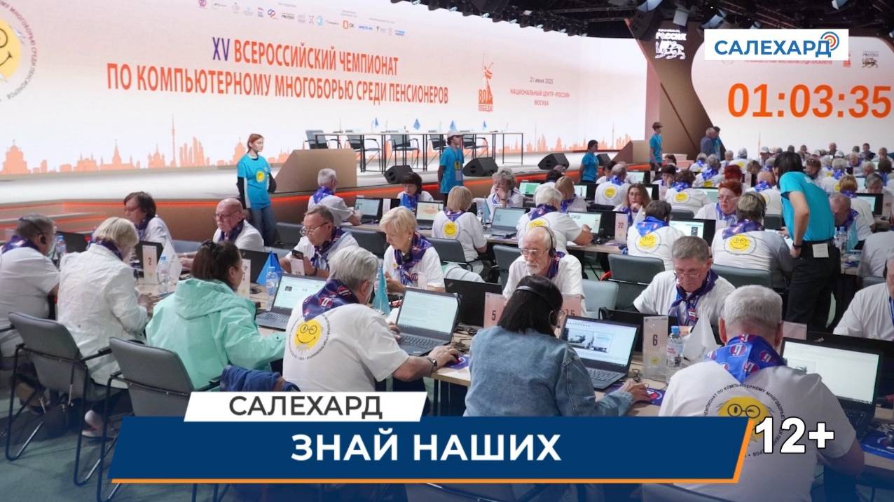 Пенсионерка из Салехарда — абсолютная чемпионка России
