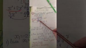 ОГЭ по математике: решить систему уравнений (ч. 2 N 20)