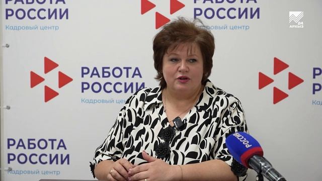 В Черкесске пройдёт федеральная ярмарка вакансий «Работа России. Время возможностей»