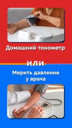 Что ты выберешь?