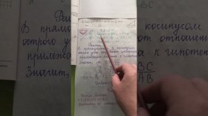 ОГЭ по математике: найти катет прямоугольного треугольника, зная гипотенузу и косинус острого угла