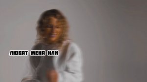В один прекрасный день я поняла…