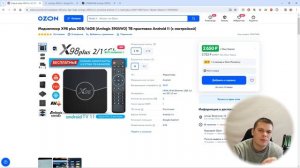 Лучшие ТВ приставки за КОПЕЙКИ на Amlogic s905w2 | Лучшие приставки для ТВ | ТОП 5 приставок