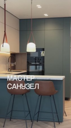 Мастер санузел в 2к.квартире