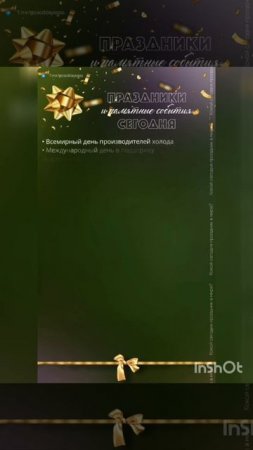 День кокоса !🥥🥥🥥🥥🥥😀👍