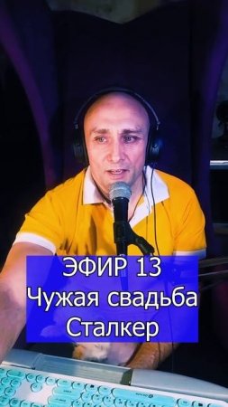 Чужая свадьба Андрей Державин 2 ЭФИР 13  Клондайс кавер
