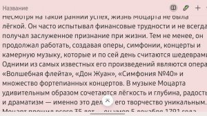 Вундеркинд и гений: жизнь и музыка Вольфганга Амадея Моцарта. Биографии великих композиторов
