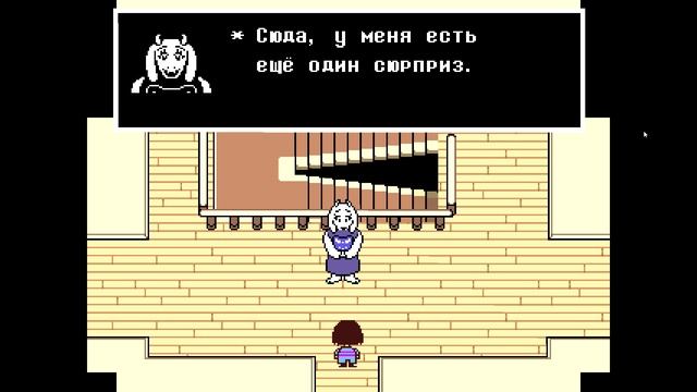 UNDERTALE сложный режим часть 3