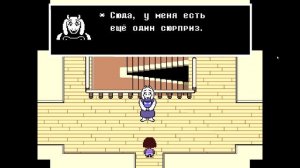 UNDERTALE сложный режим часть 3
