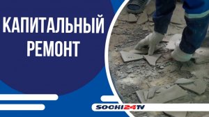 В одном из учебных корпусов гимназии №6 начался капремонт