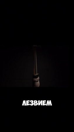 ⚔️ Секрет силы японской катаны — ты не знал ЭТОГО! #катана #топ #подпишись