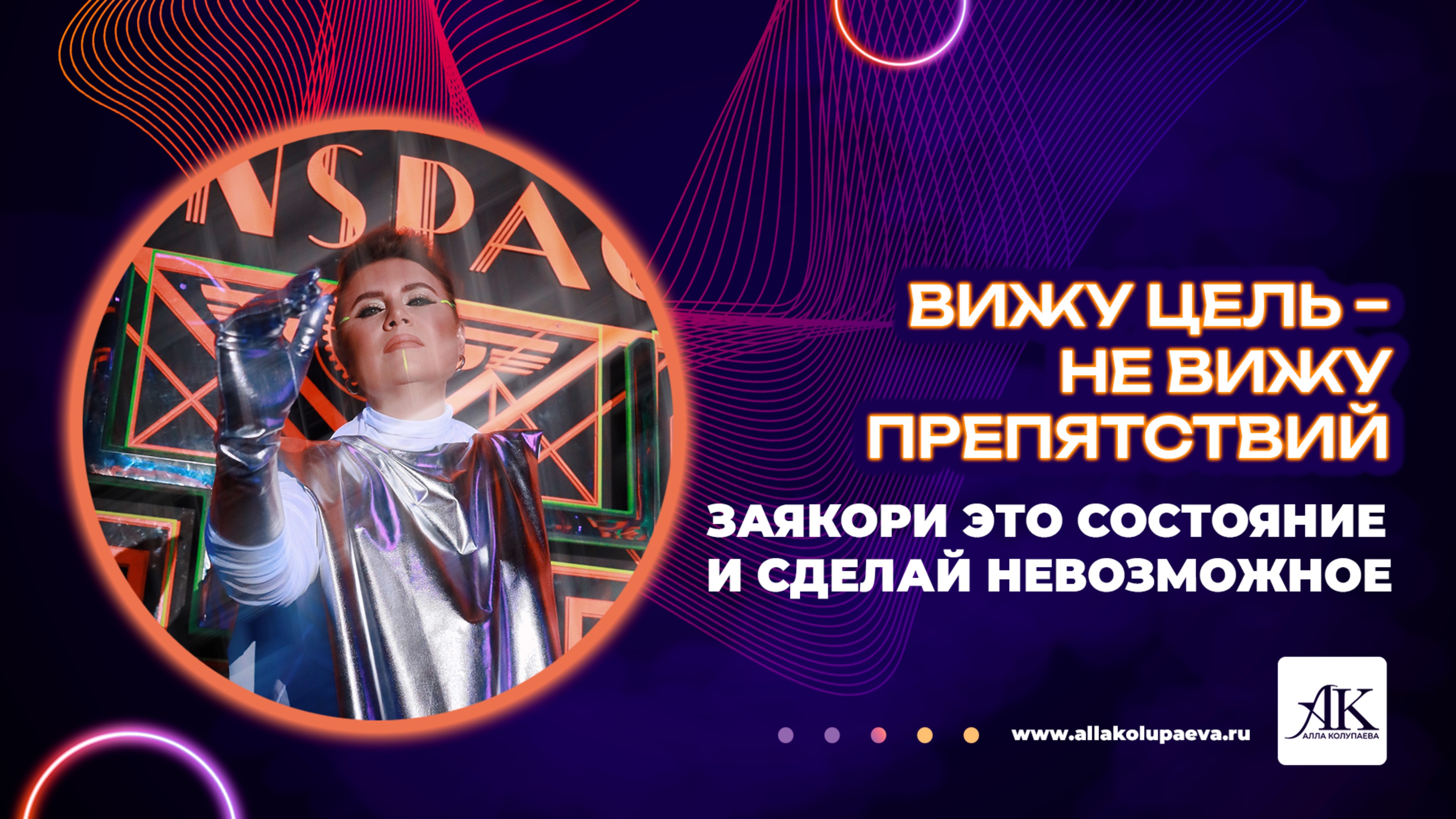 Запрет снят: как Диана Миронова победила всех и вдохновила тысячи 🏆