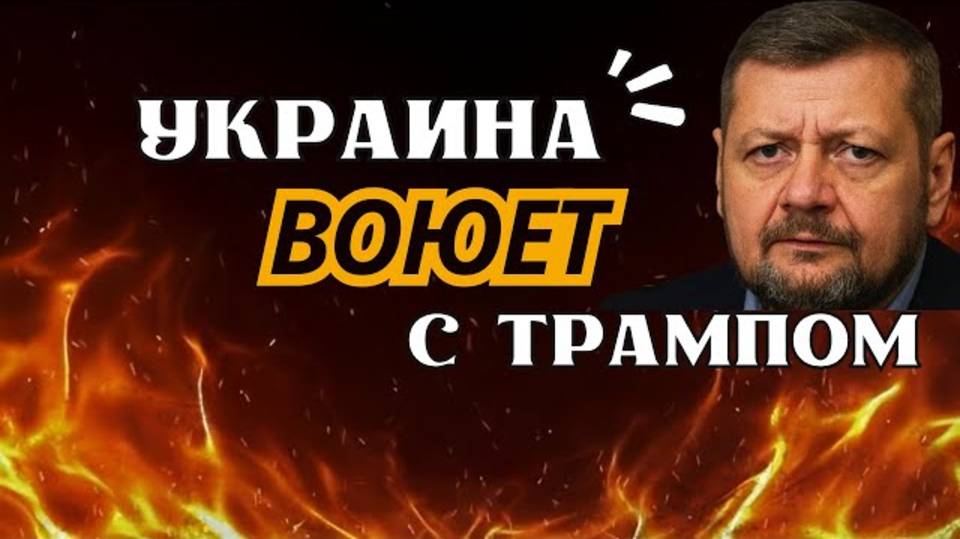 Мосийчук срочно.7-8 ИЮЛЯ ВЛАСТЬ В УКРАИНЕ ПОМЕНЯЕТСЯ?