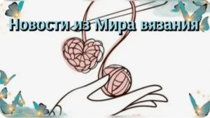 Новости из мира вязания🧶 Новый процесс⚡ И опять реглан сверху🧶