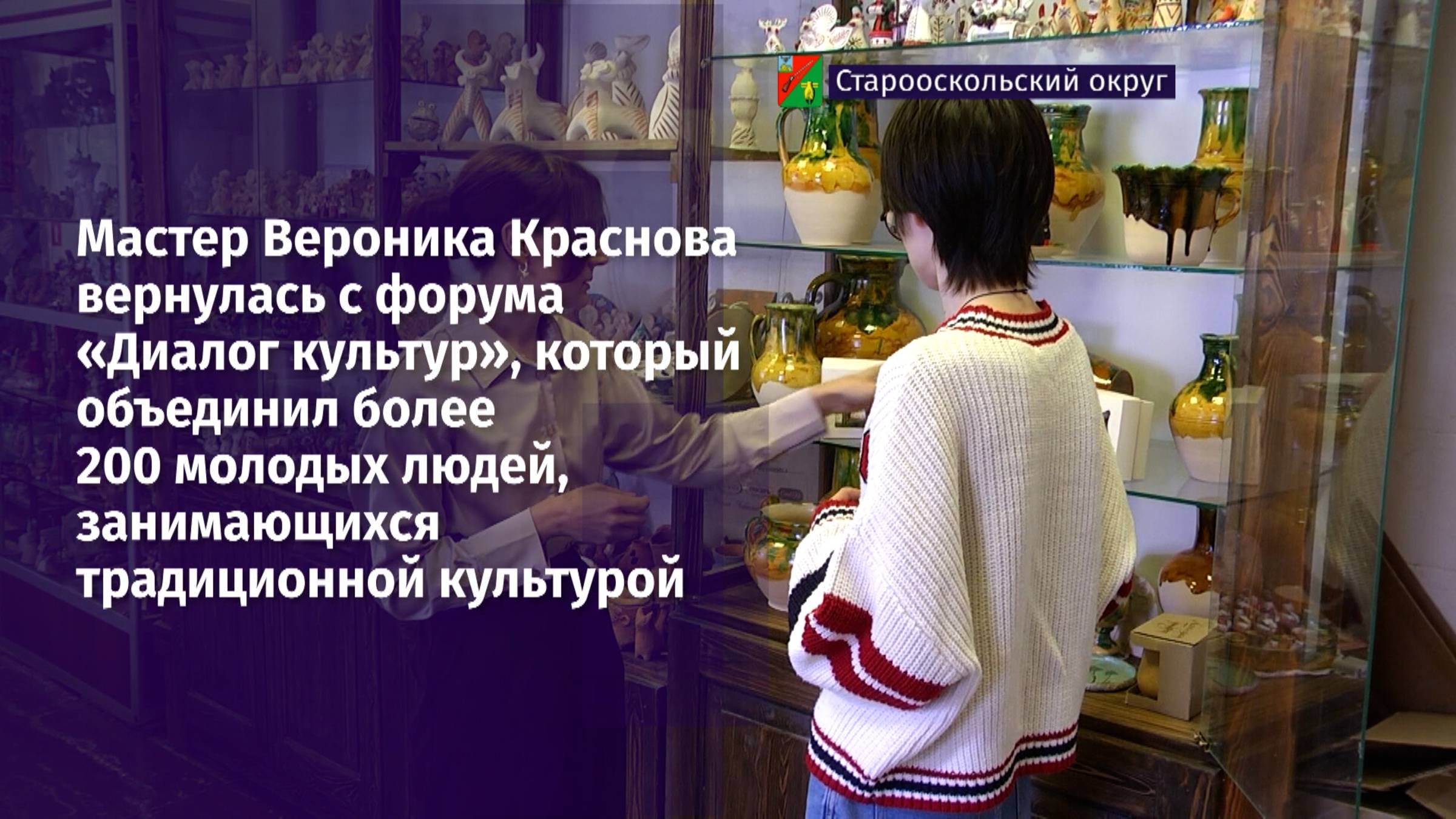 Старооскольская мастерица Вероника Краснова