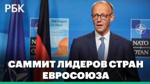 Саммит ЕС: оборона, санкции против России и поддержка Украины