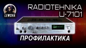 Радиотехника У 7101 ➟ Вега 122С ➟ Профилактика И Настройка