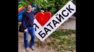 Россия . Батайск . 14 мая 2025г.