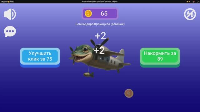 Вырасти Бомбардиро Крокодило.