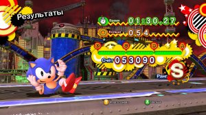 Chemical plant Act 2 Small Sonic