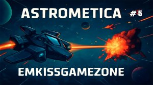 ASTROMETICA #5 (После обновы ч.1)