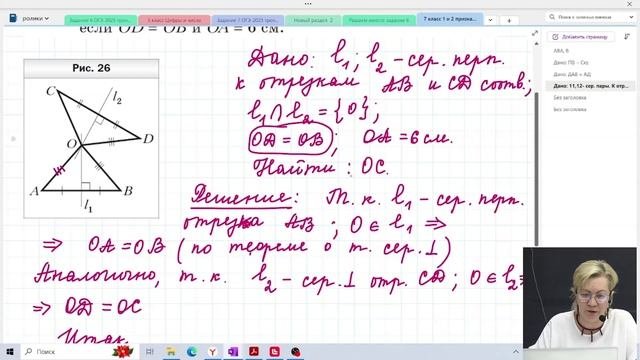 Первый и второй признаки равенства треугольников / 7 класс / Геометрия