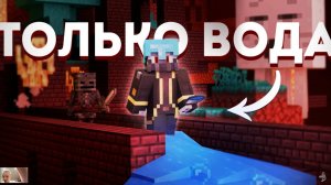 Реакция на ролик Вейн возможно ли пройти Майнкрафт не передвигаясь по суше? Фагот фагот Fagot Fagot