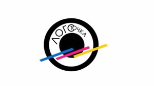 Логоточка_клип_2025