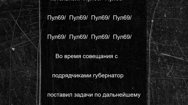 Игорь Руденя поставил задачу нарастить темпы строительства ДОКБ в Твери