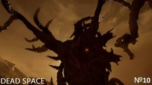 Dead Space прохождение №10