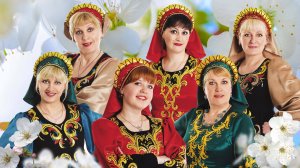 "Царице" – 25! Мы вместе!
