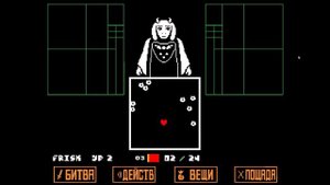UNDERTALE сложный режим финал