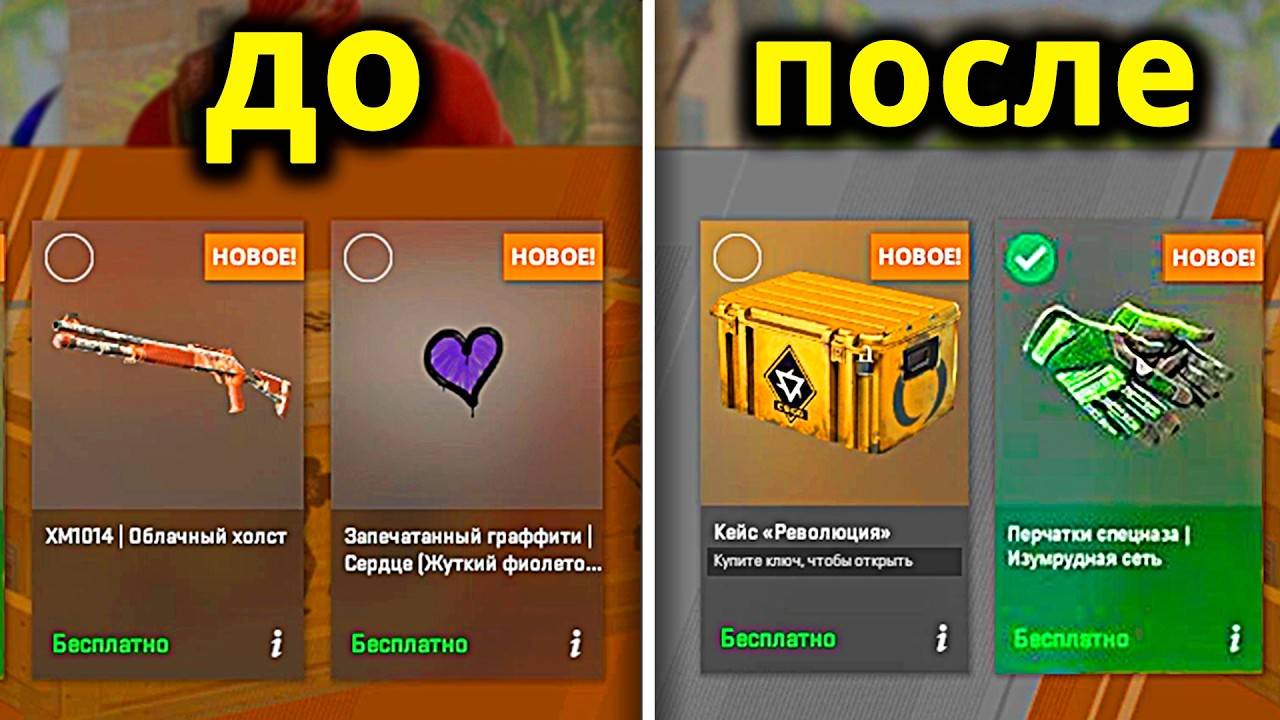 Теперь КАЖДЫЙ Получит КРУТЫЕ СКИНЫ Полный Гайд Как Работает Система Дропа CS2 в 2025 году