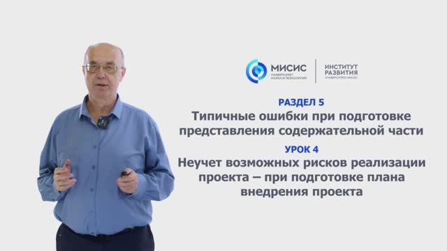 Урок 5.4 Анализ рисков