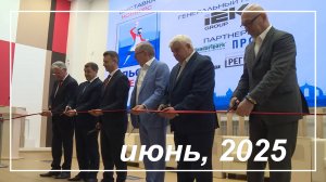 26.06.25. Деловой четверг с Торгово-промышленной палатой. Июнь