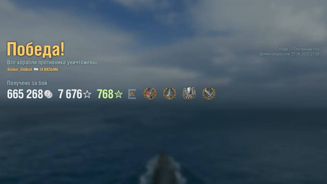 Крейсер Vyazma: +214к урона 8 фрагов на карте Соседи - Мир кораблей (World of Warships)