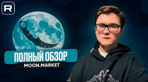 🌑 ЧЕСТНЫЙ ОБЗОР MOON.MARKET | САМЫЕ БОЛЬШИЕ ЦЕНЫ НА СКУПКУ СКИНОВ КС 2 И ДОТА? | КАК ПРОДАТЬ СКИНЫ