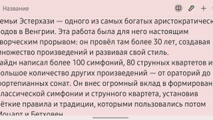 Йозеф Гайдн - отец симфонии и классицизма. Биографии великих композиторов