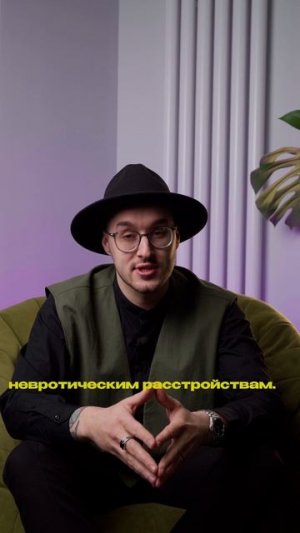 Беспокоит стресс?