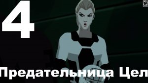 Прохождение Mirror’s Edge №4 - Предательница Цел